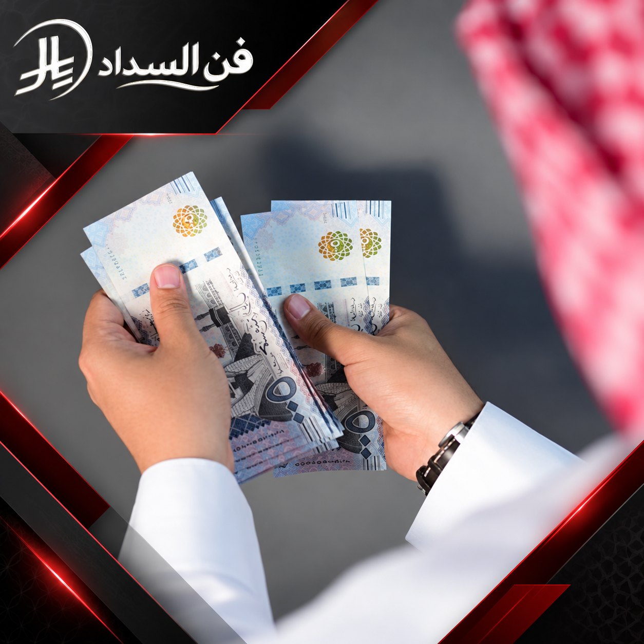 سداد متعثرات سمة ورفع الحظر الائتماني الرياض 0537948940 مكتب فن السداد حلول سداد مالية آمنة وسريعة لتسهيل عمليات الدفع وإدارة معاملاتك بكل ثقة.