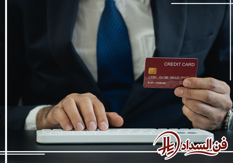 شركة تسديد القروض البنكية والمتعثرات | فن التسديد تساعدك شركة فن السداد في تسديد القروض البنكية وتنظيم الالتزامات المالية ومعالجة الأقساط المستحقة.